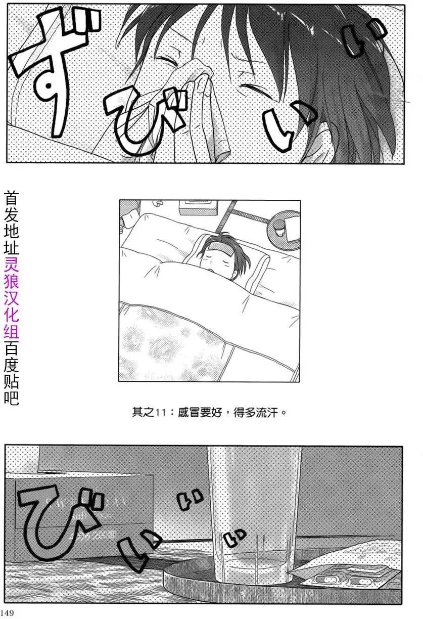 34歲無業小姐 - 第11回 - 1