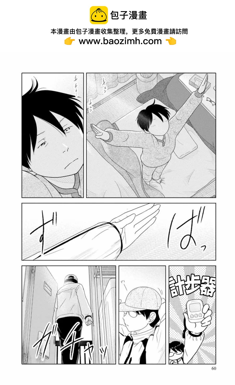 34歲無業小姐 - 第66話 - 2