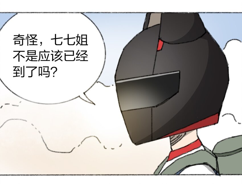 404事件簿-30秒後世界末日 - 019 集合救助站(1/2) - 3