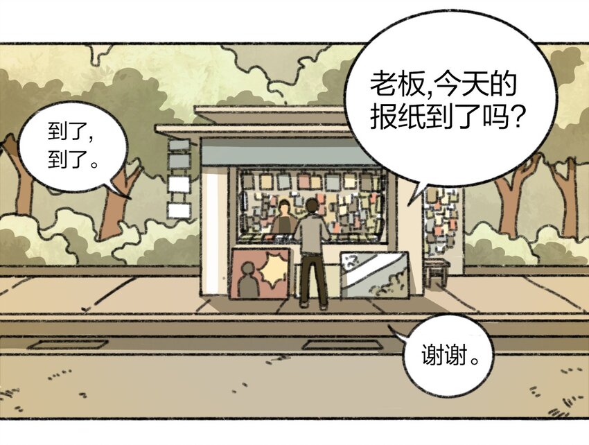 404事件簿-30秒後世界末日 - 004 暴力綁架事件(1/2) - 2