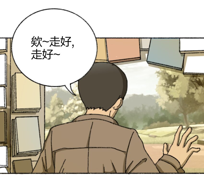 404事件簿-30秒後世界末日 - 004 暴力綁架事件(1/2) - 3