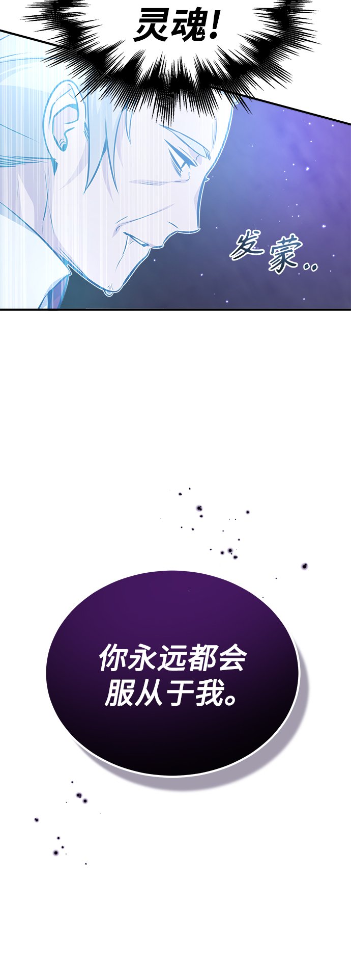 第39话 用罪人的话说4