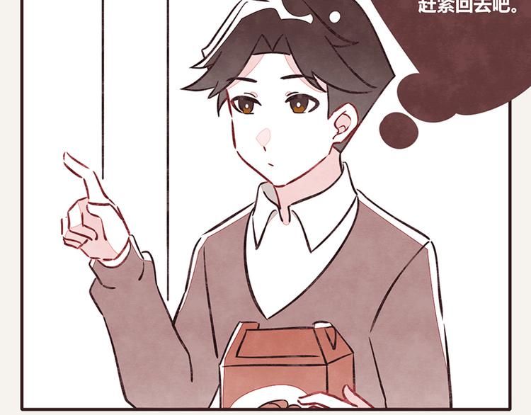 805 - 第0012話 男朋友 - 2