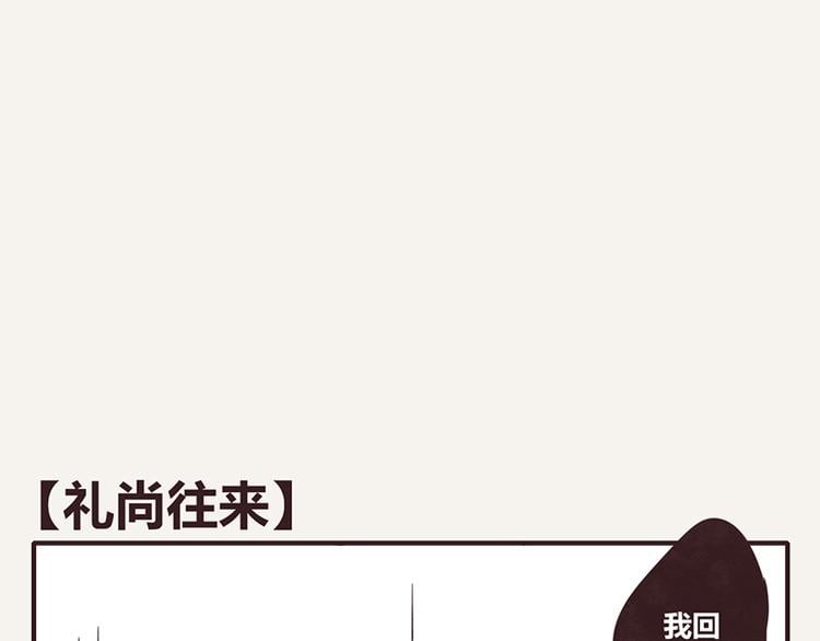 805 - 第0038話 禮尚往來 - 1