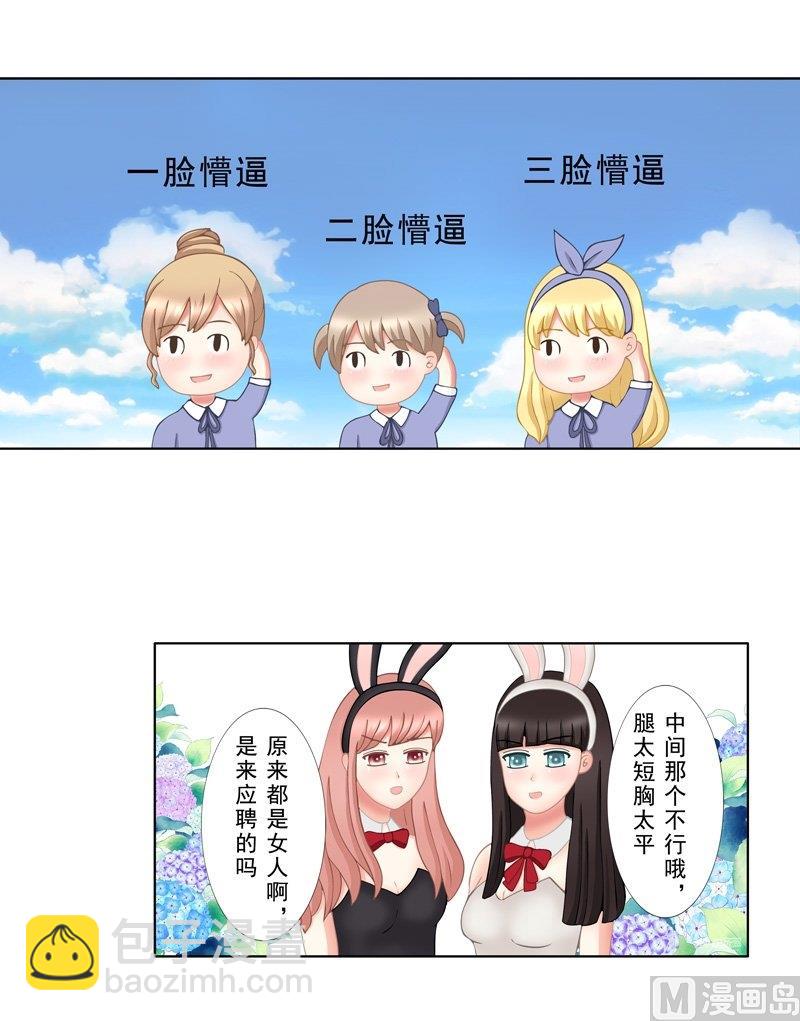 97號黑色偵探 - 2.4 好想再吃一次奶奶的便當 - 2