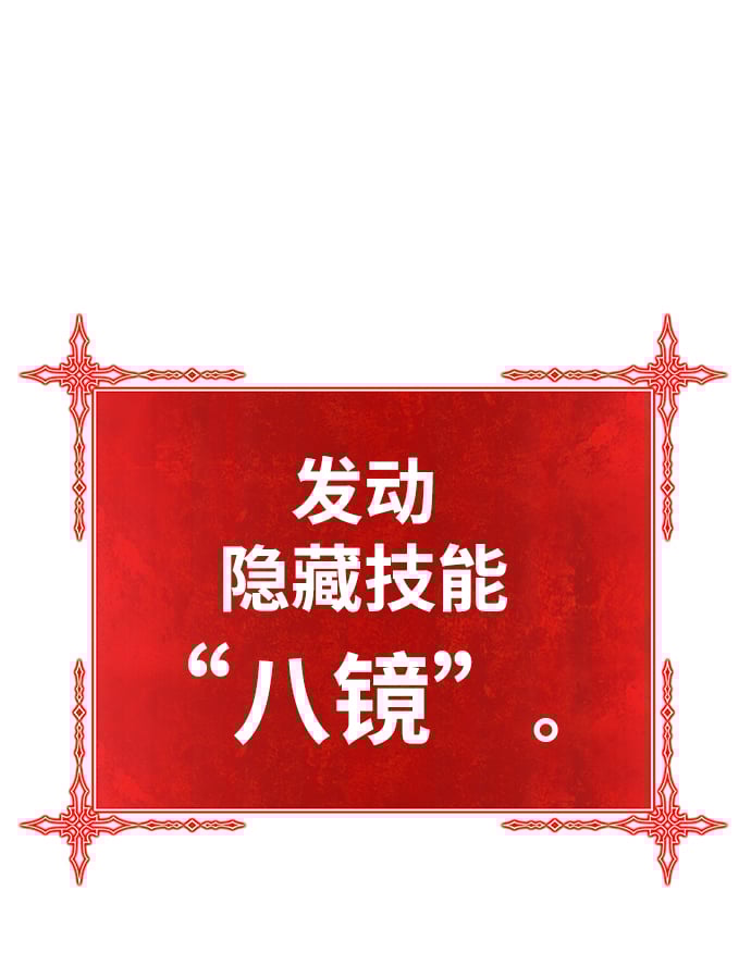 99強化木棍 - [第33話] 勇士約菲（6）(1/6) - 2