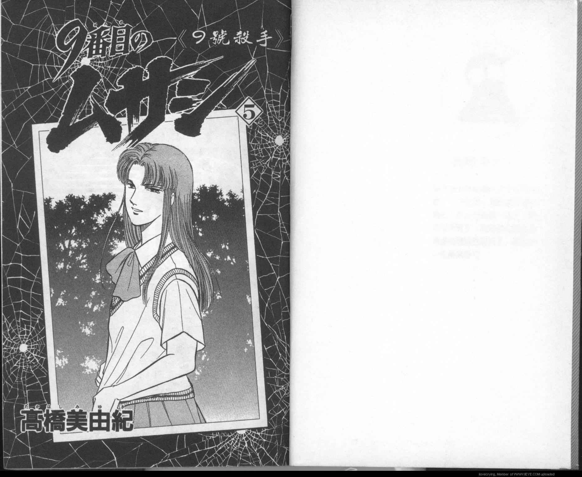 9號殺手 - 第5卷(1/2) - 2