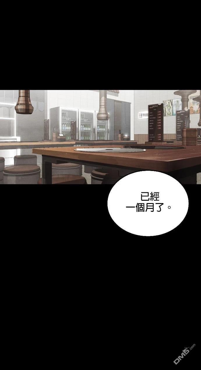 9局下半NOT OVER - 第5話(1/2) - 1