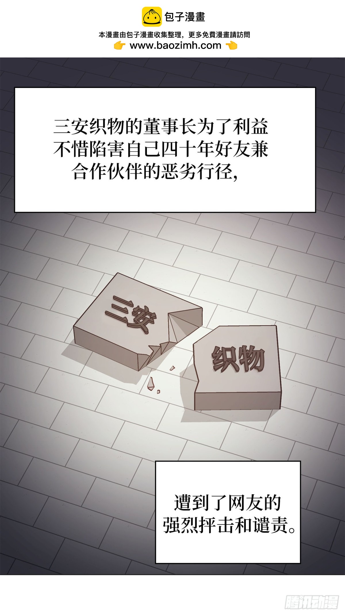 ACUP先生 - 38.人氣偶像“李組長” - 2
