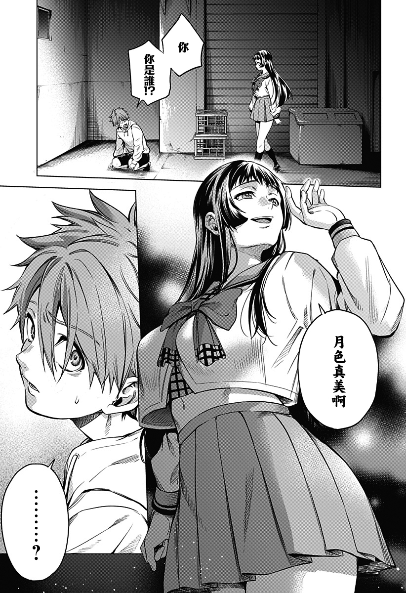 第01话 After World 包子漫画