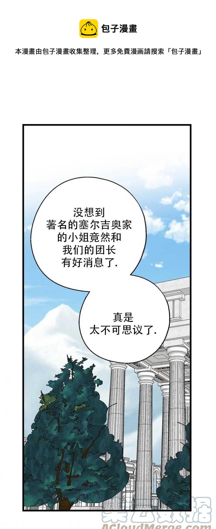 啊哈，金湯勺來了 - 第35話(1/2) - 1
