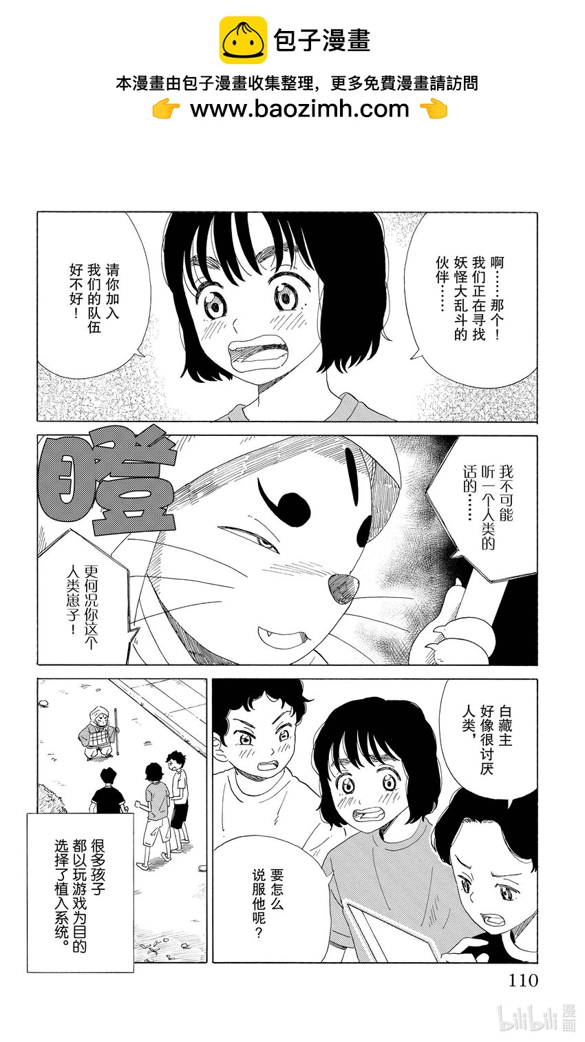 AI電子基因 - 39 第六感 - 2