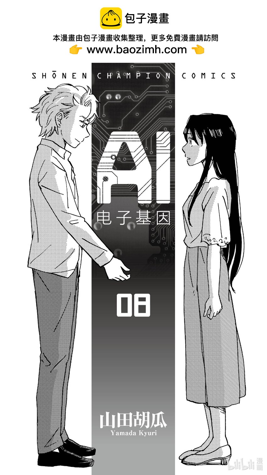 AI電子基因 - 77 聯繫 - 2