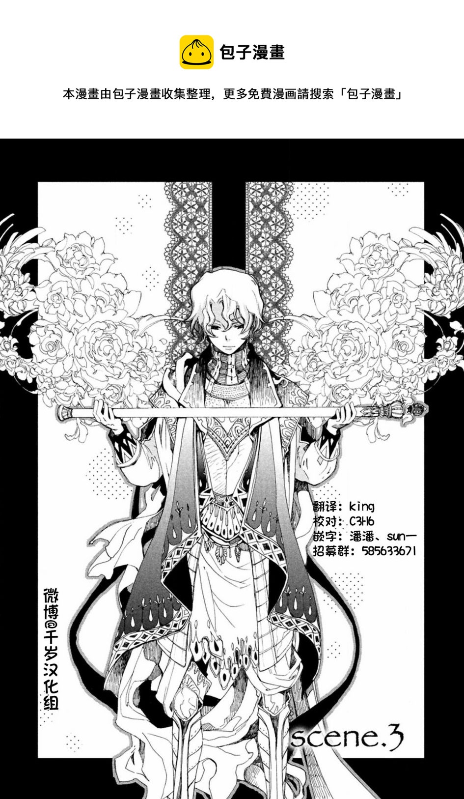 艾爾汗天使 - 第3話 - 1