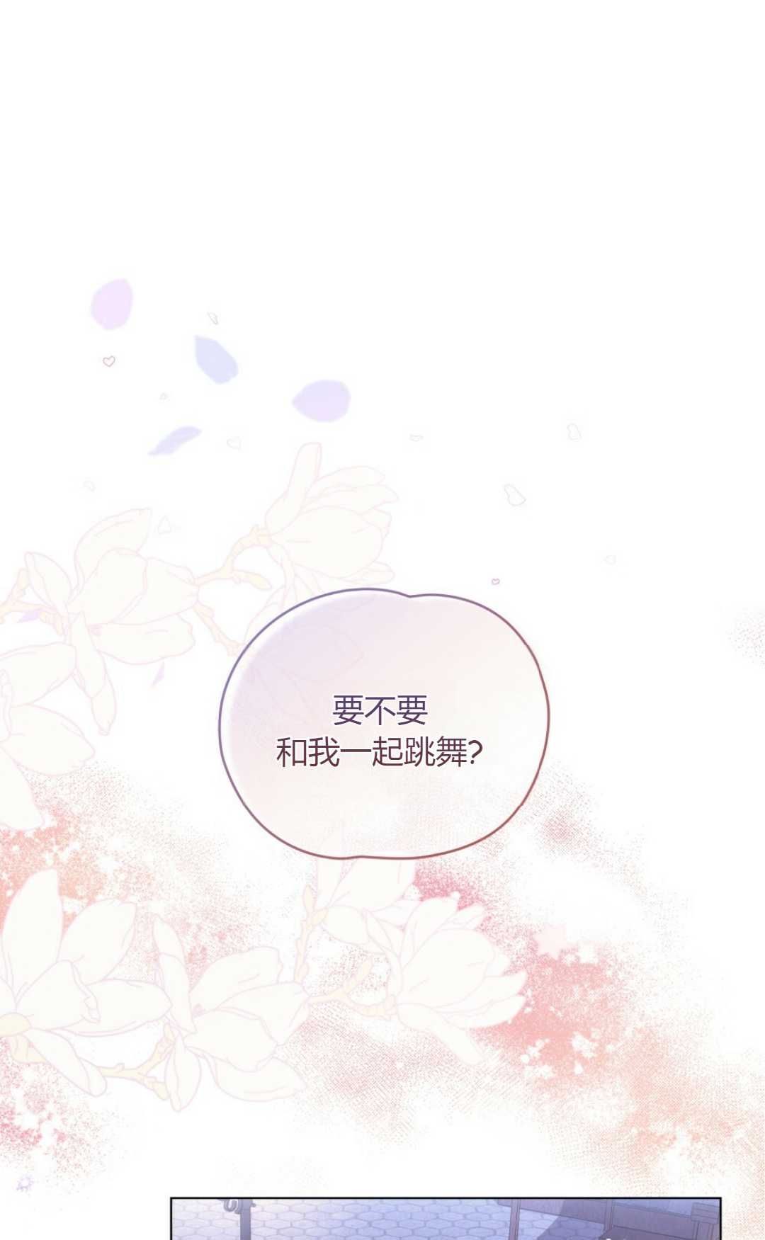 艾凡傑琳的劍 - 第13話(1/2) - 1