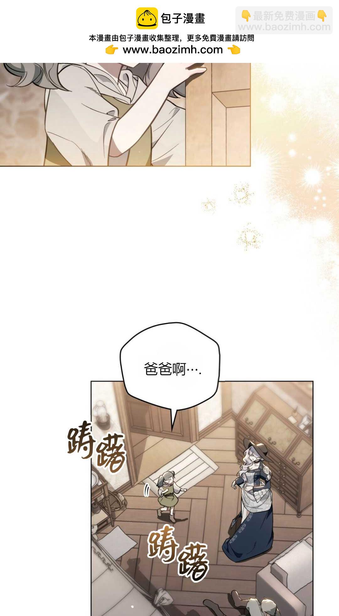 艾凡傑琳的劍 - 第25話(1/2) - 2