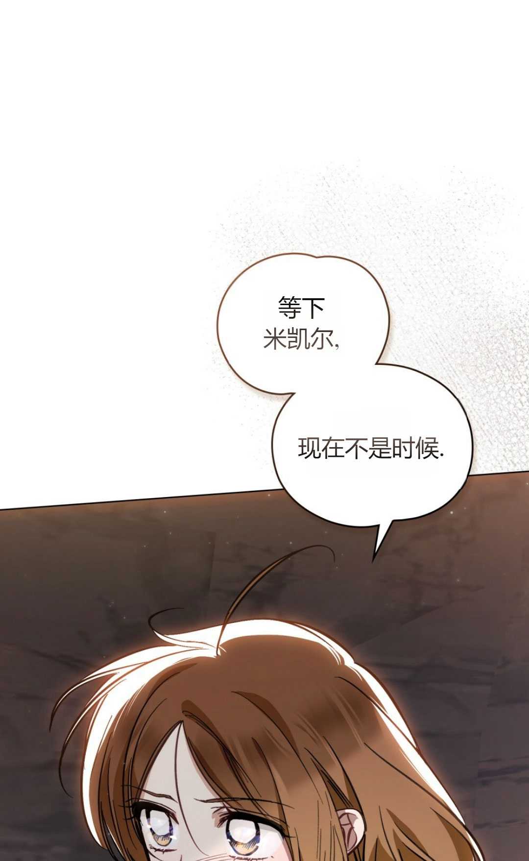 艾凡傑琳的劍 - 第29話(1/2) - 1