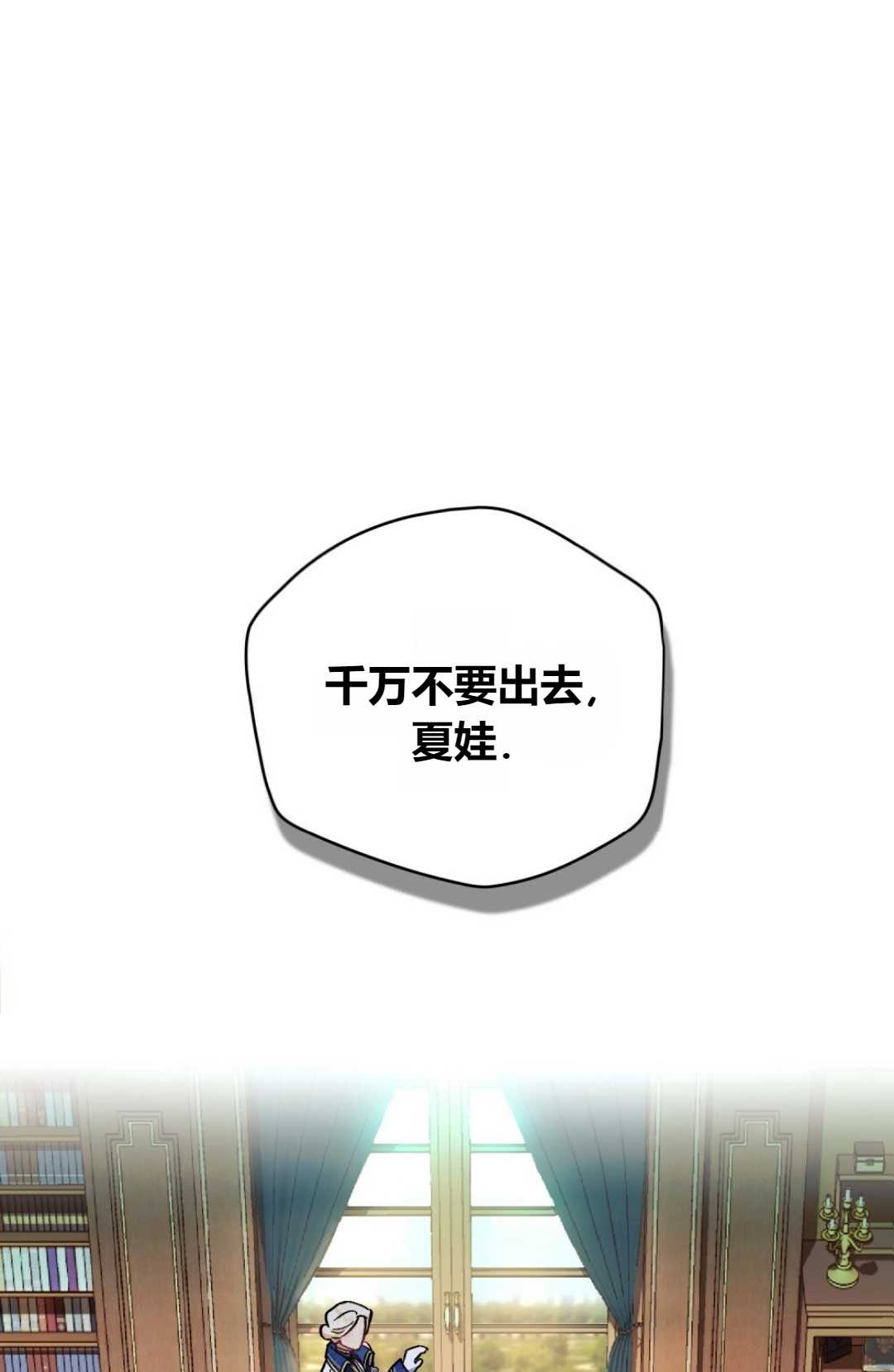 艾凡傑琳的劍 - 第03話(1/2) - 1