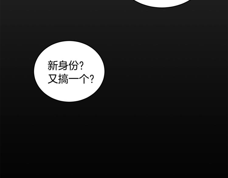 愛妃，你的刀掉了 - 第20話 我與皇帝共賞月(2/4) - 2