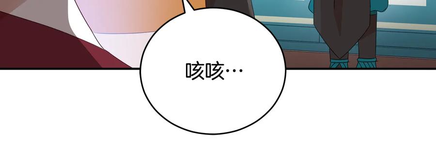 愛妃，你的刀掉了 - 第96話 特別搜查組(2/4) - 2