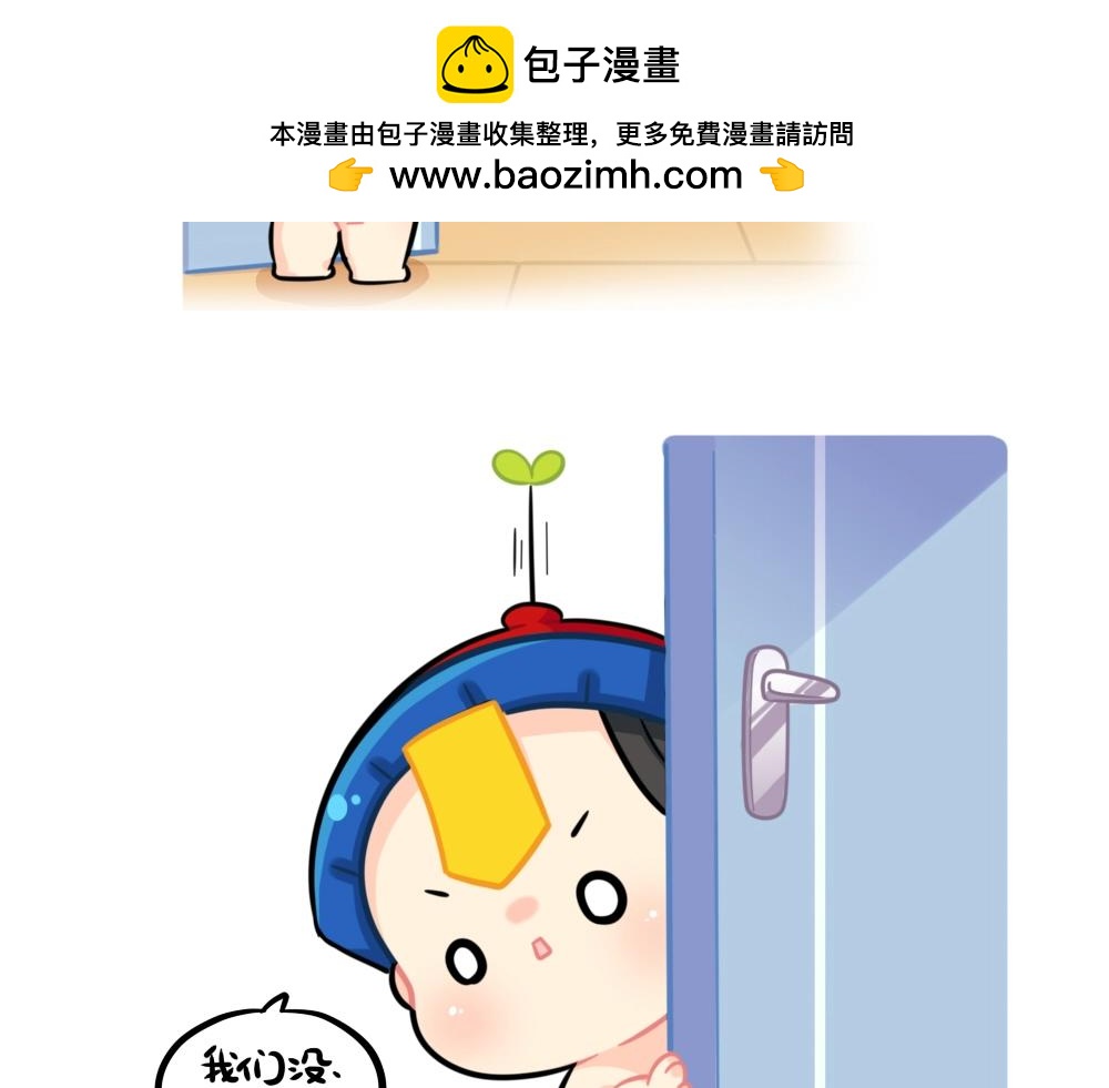 誒？撿到一個小殭屍 - 番外 家裡沒錢了…… - 2