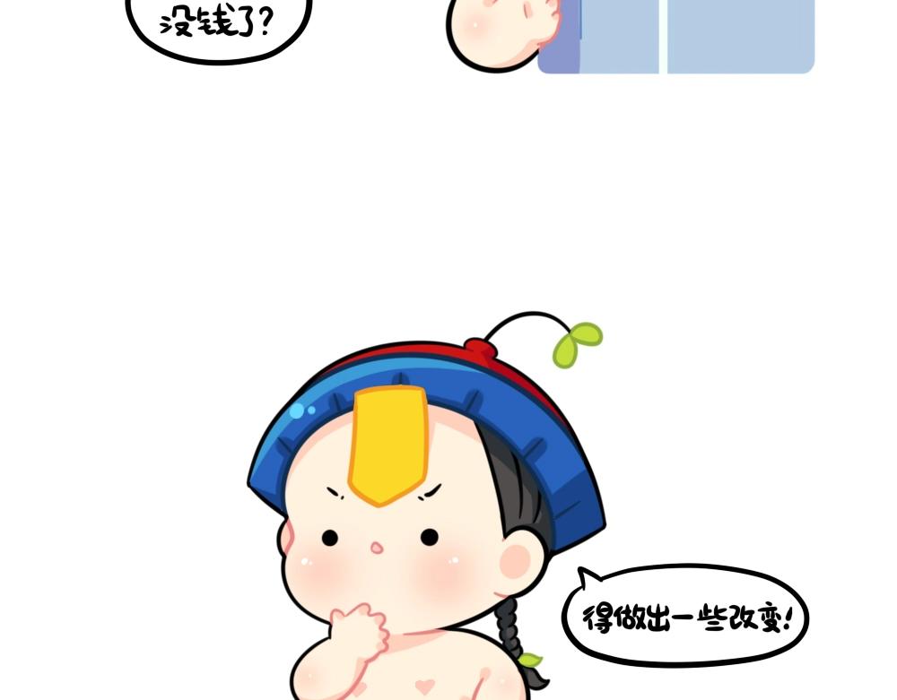 誒？撿到一個小殭屍 - 番外 家裡沒錢了…… - 3