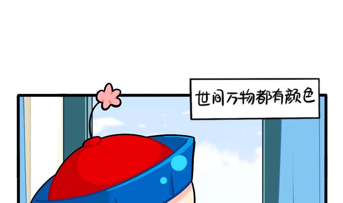 誒？撿到一個小薑絲第二季 - 小薑絲條漫：萬物都有顏色 - 1