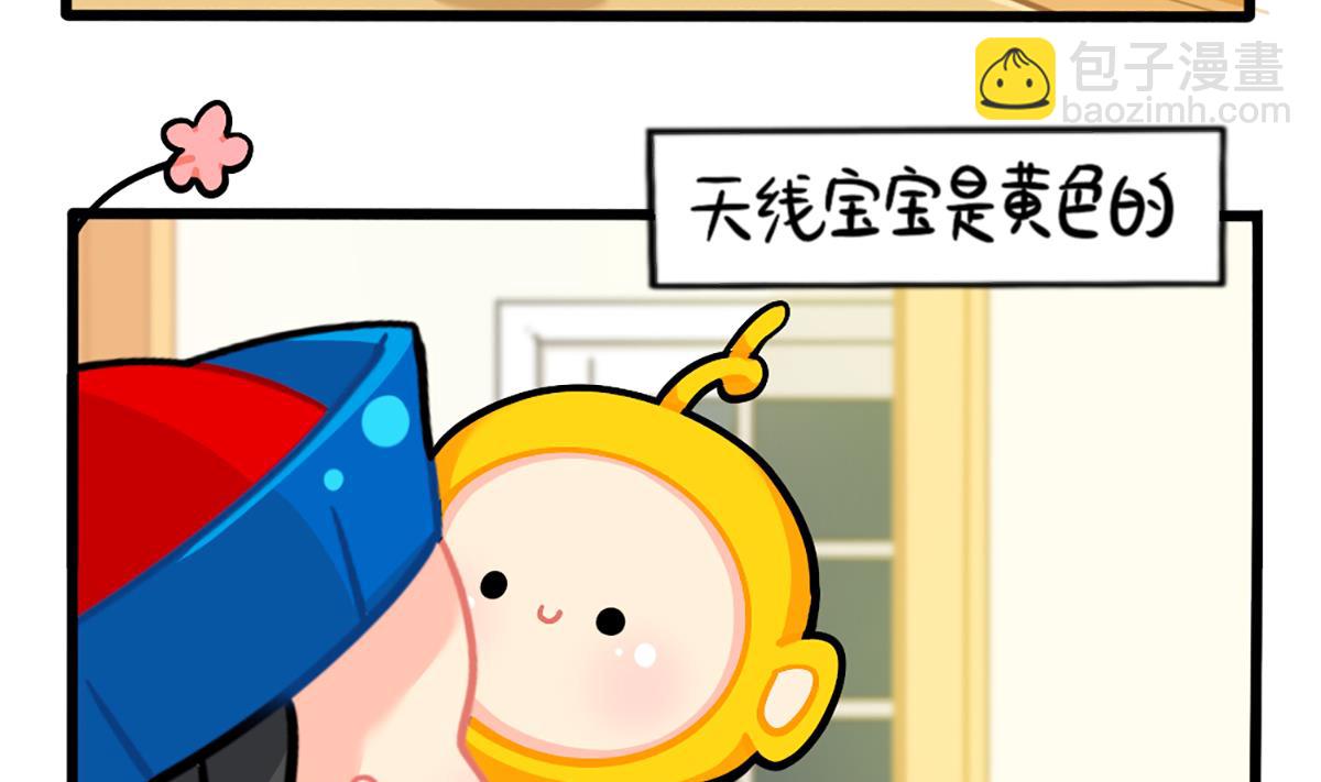 誒？撿到一個小薑絲第二季 - 小薑絲條漫：萬物都有顏色 - 1