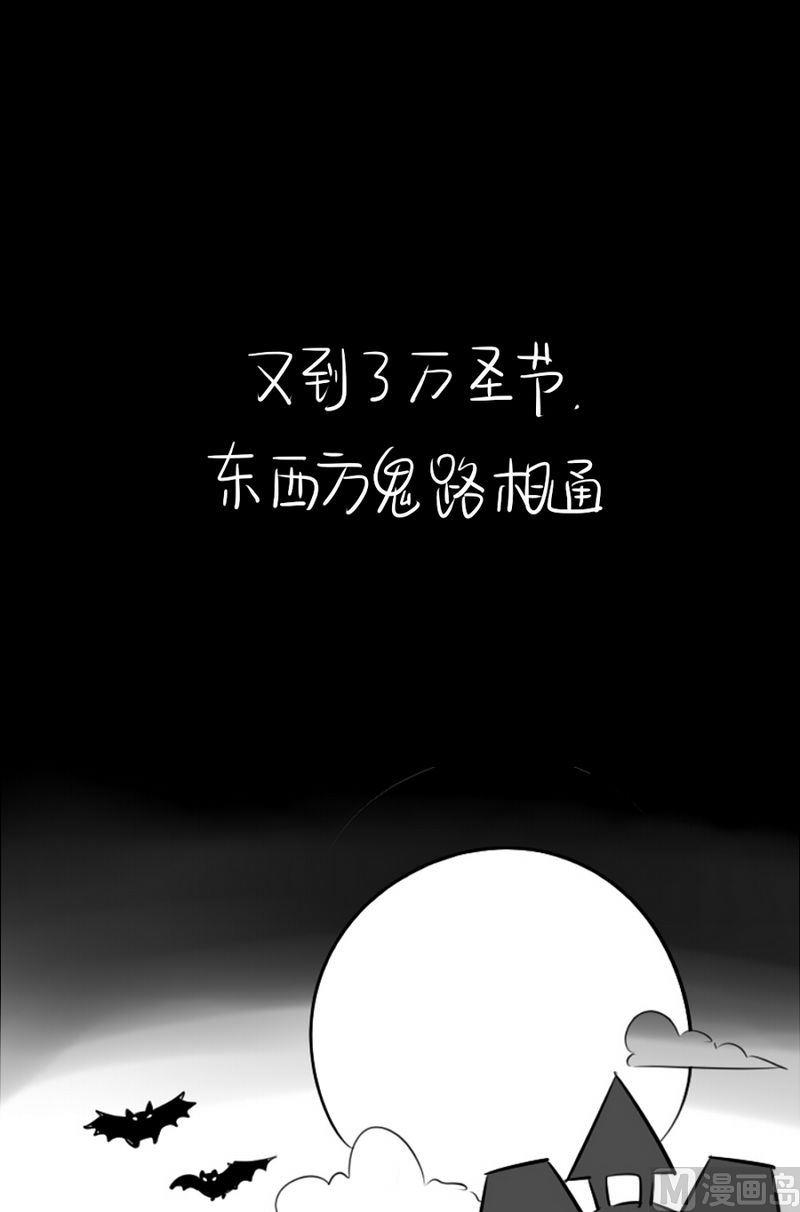 誒？撿到一個小薑絲第二季 - 萬聖節(1/2) - 1