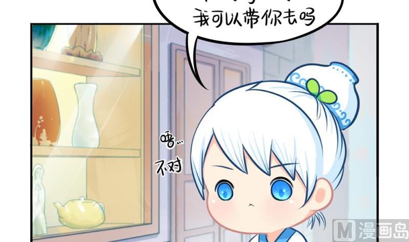 誒？撿到一個小薑絲第二季 - 青花瓷 八卦瓶(1/2) - 3