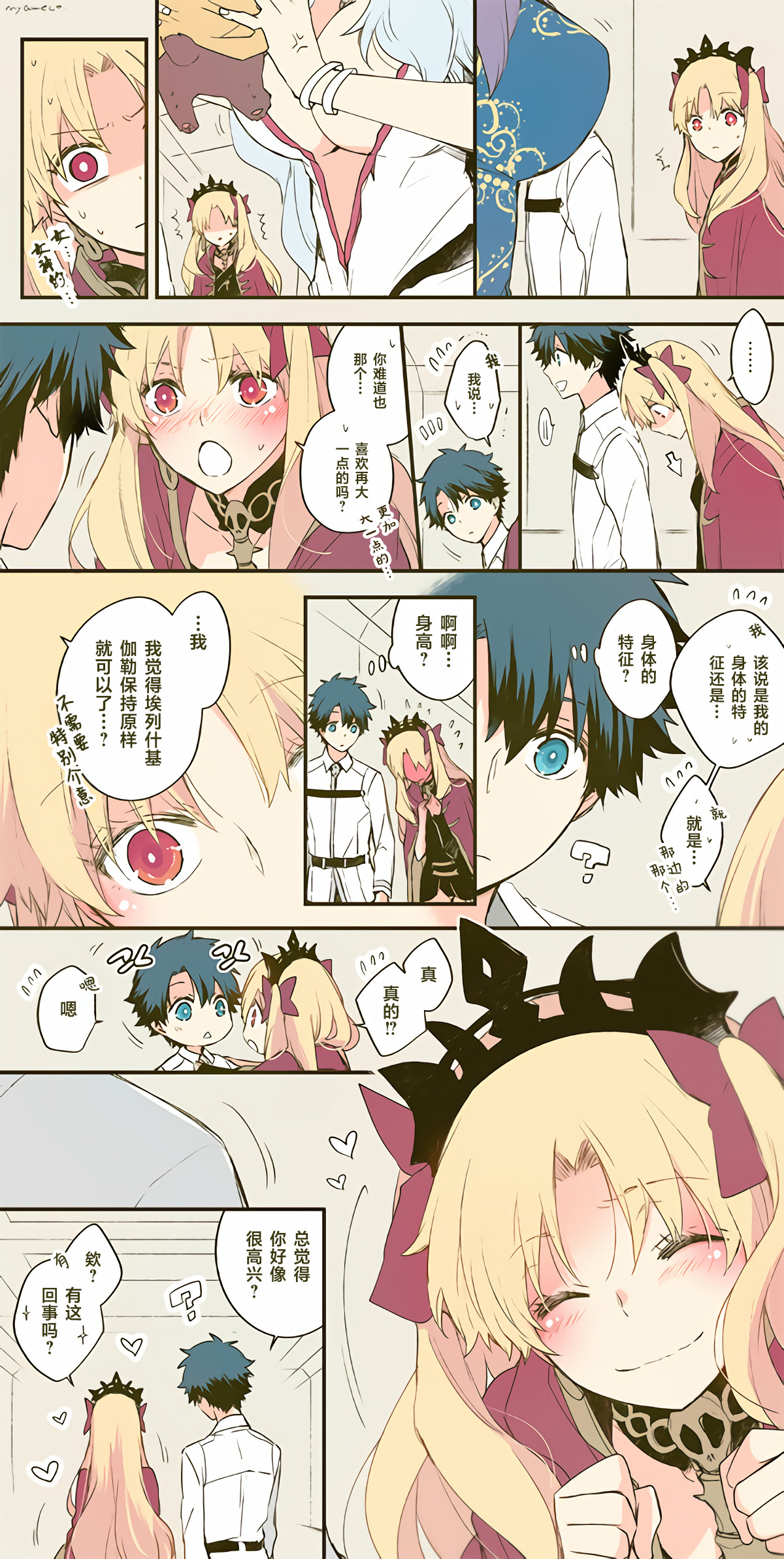 艾蕾日誌 - 第07話 - 2