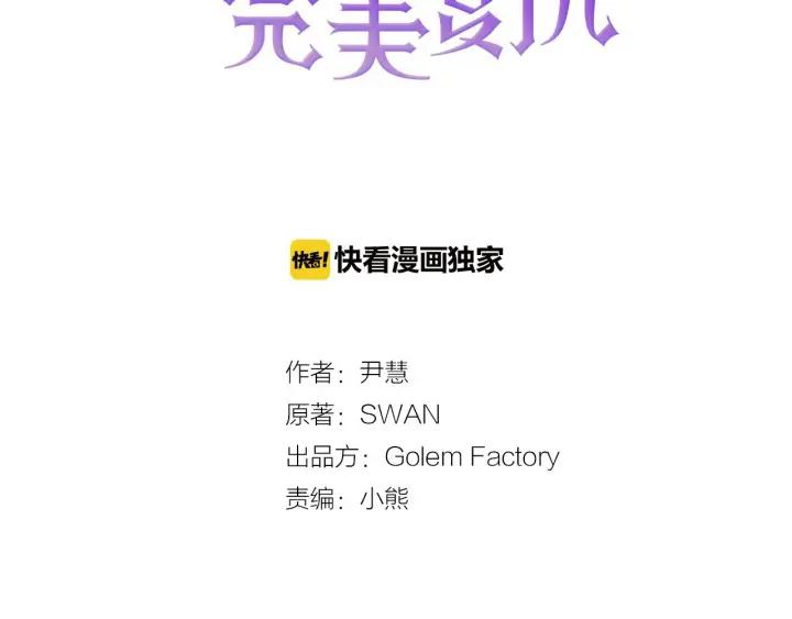 愛麗絲的完美復仇 - 第27話 女官新規則(1/3) - 3