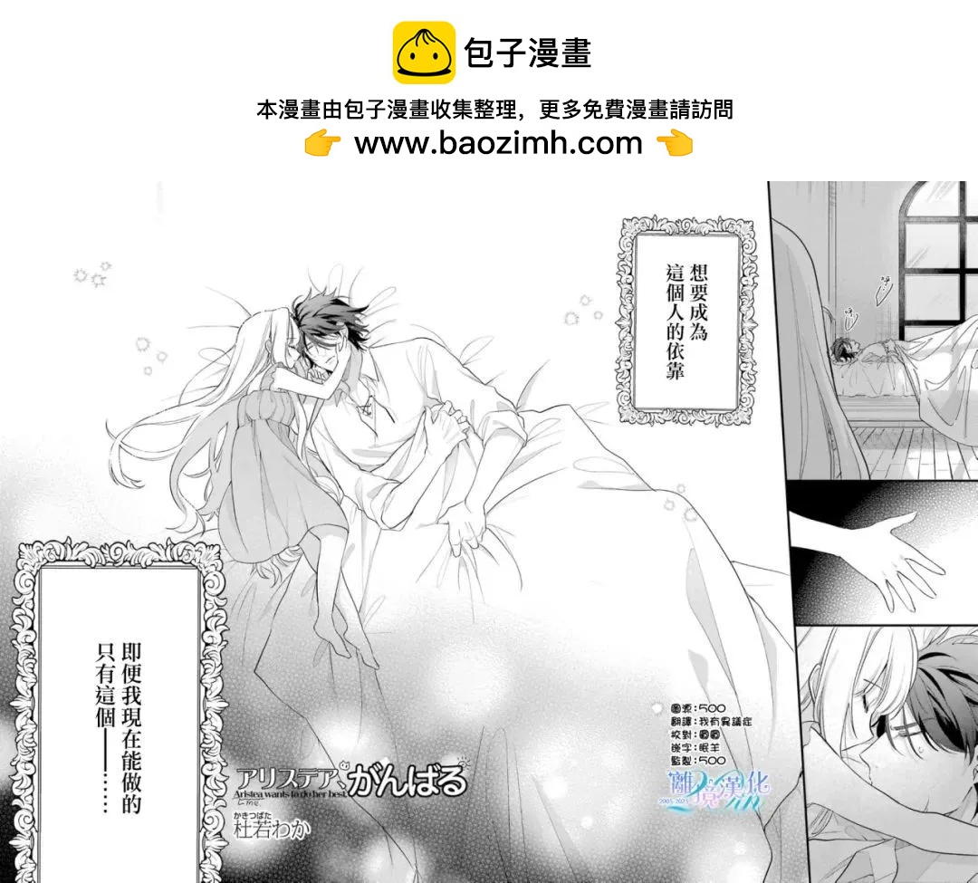 艾莉絲塔雅、加油啊 - 短篇(1/2) - 2
