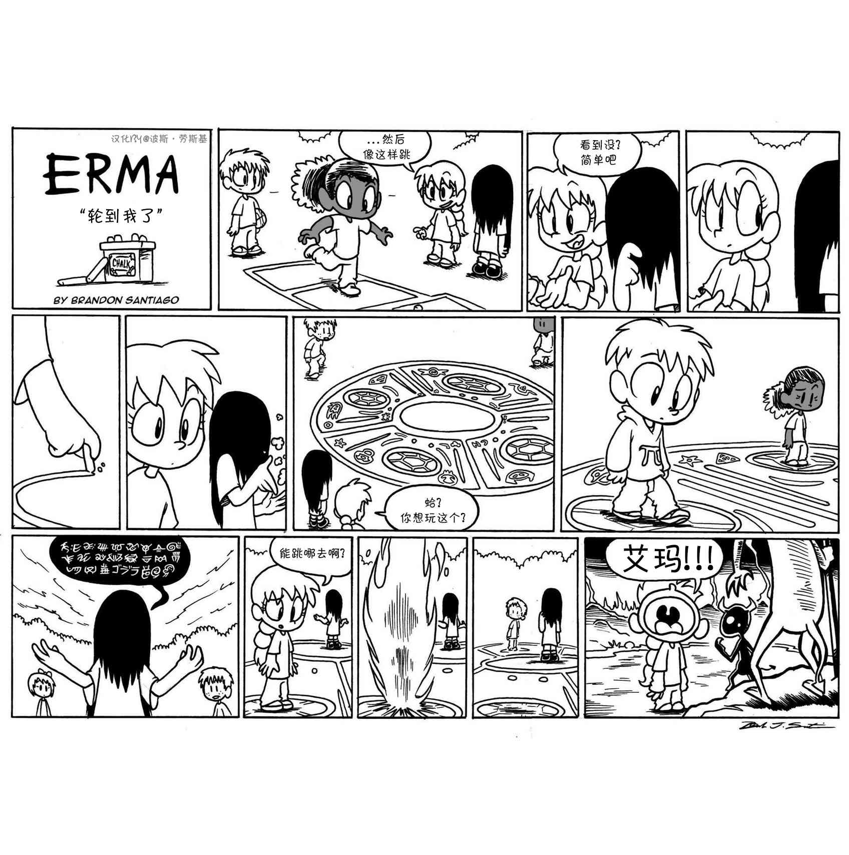 艾瑪 - 29話 - 1