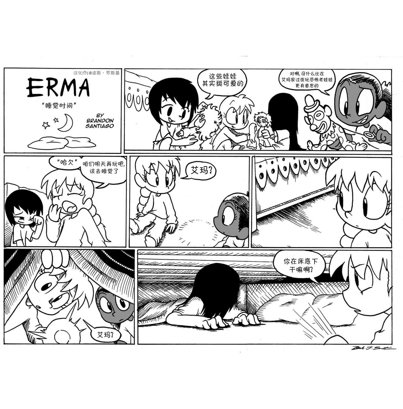 艾瑪 - 29話 - 1