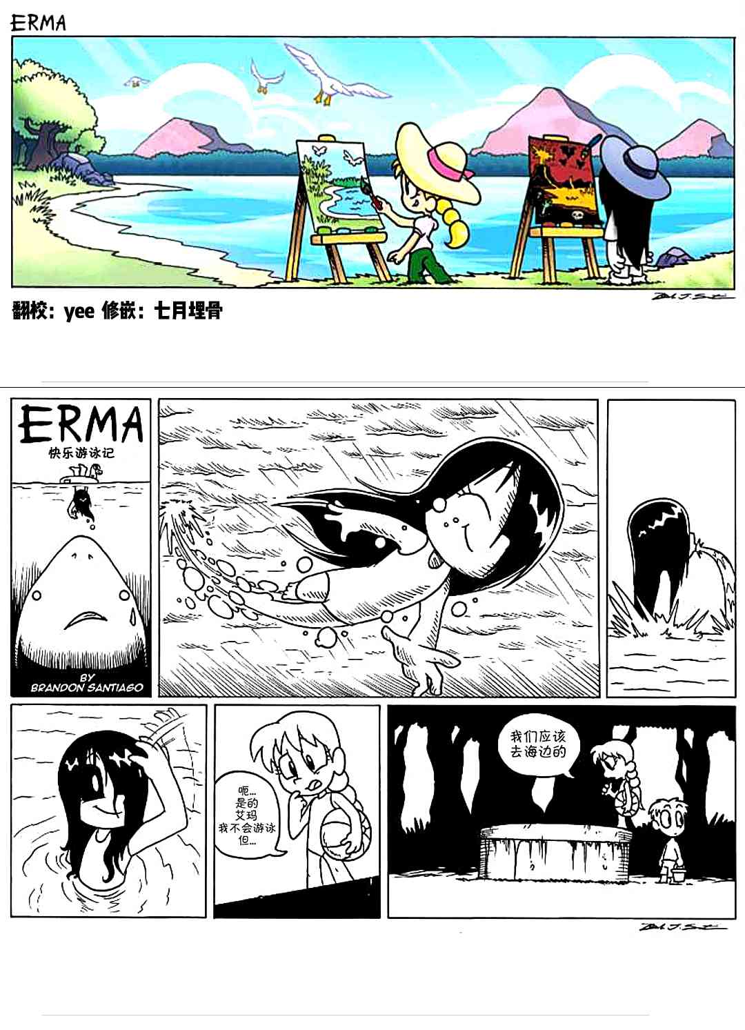艾瑪 - 7話 - 1