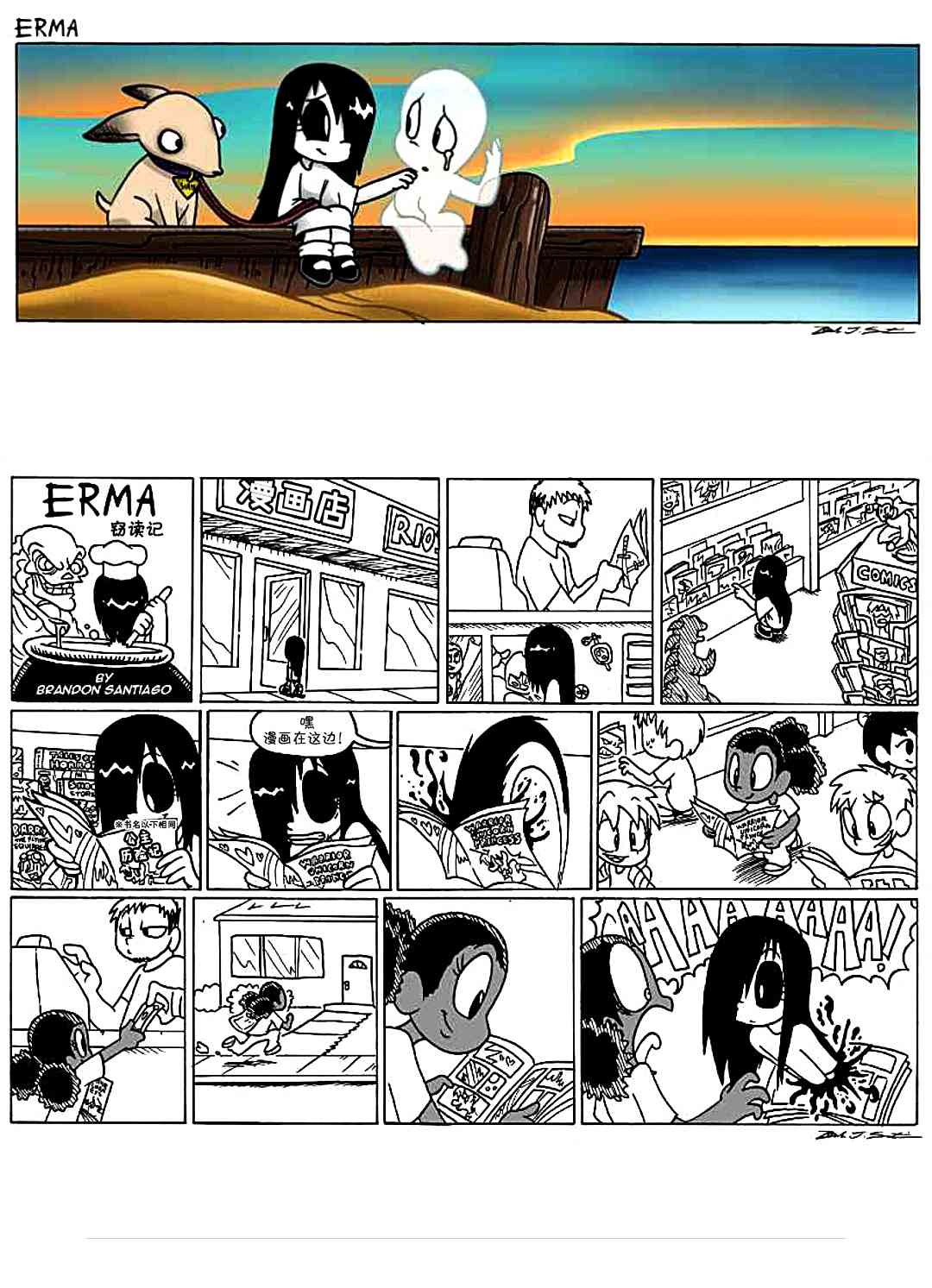 艾瑪 - 7話 - 1