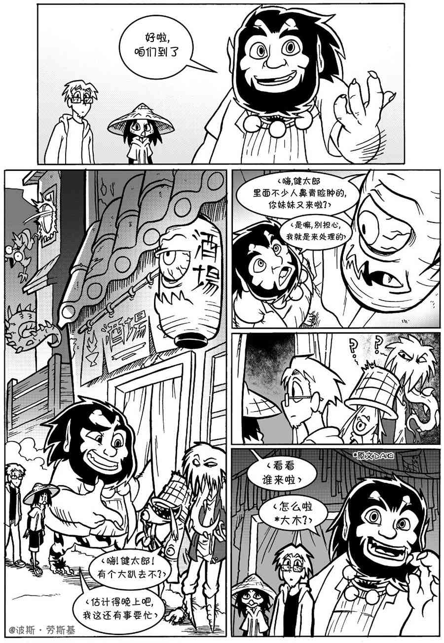 艾瑪 - 回孃家40 - 2