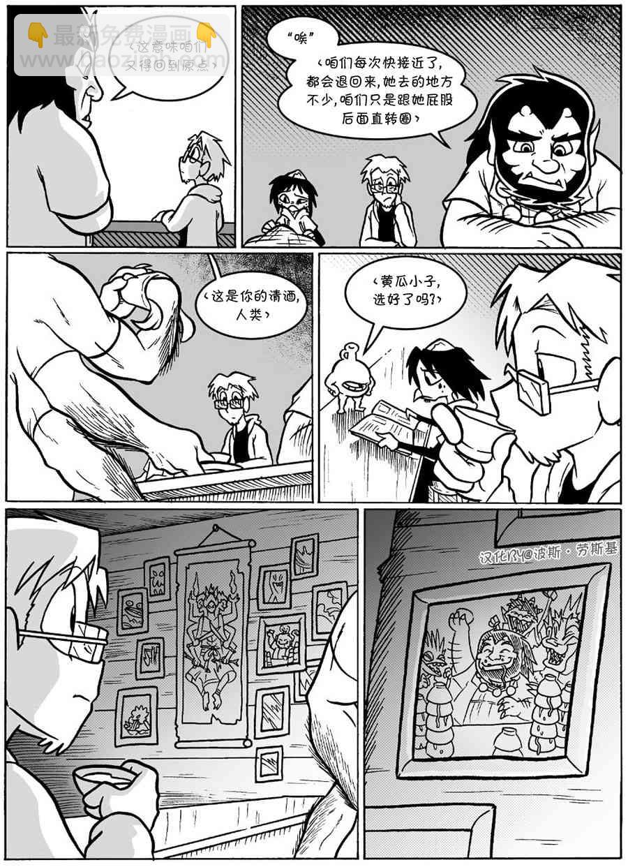艾瑪 - 回孃家42 - 2