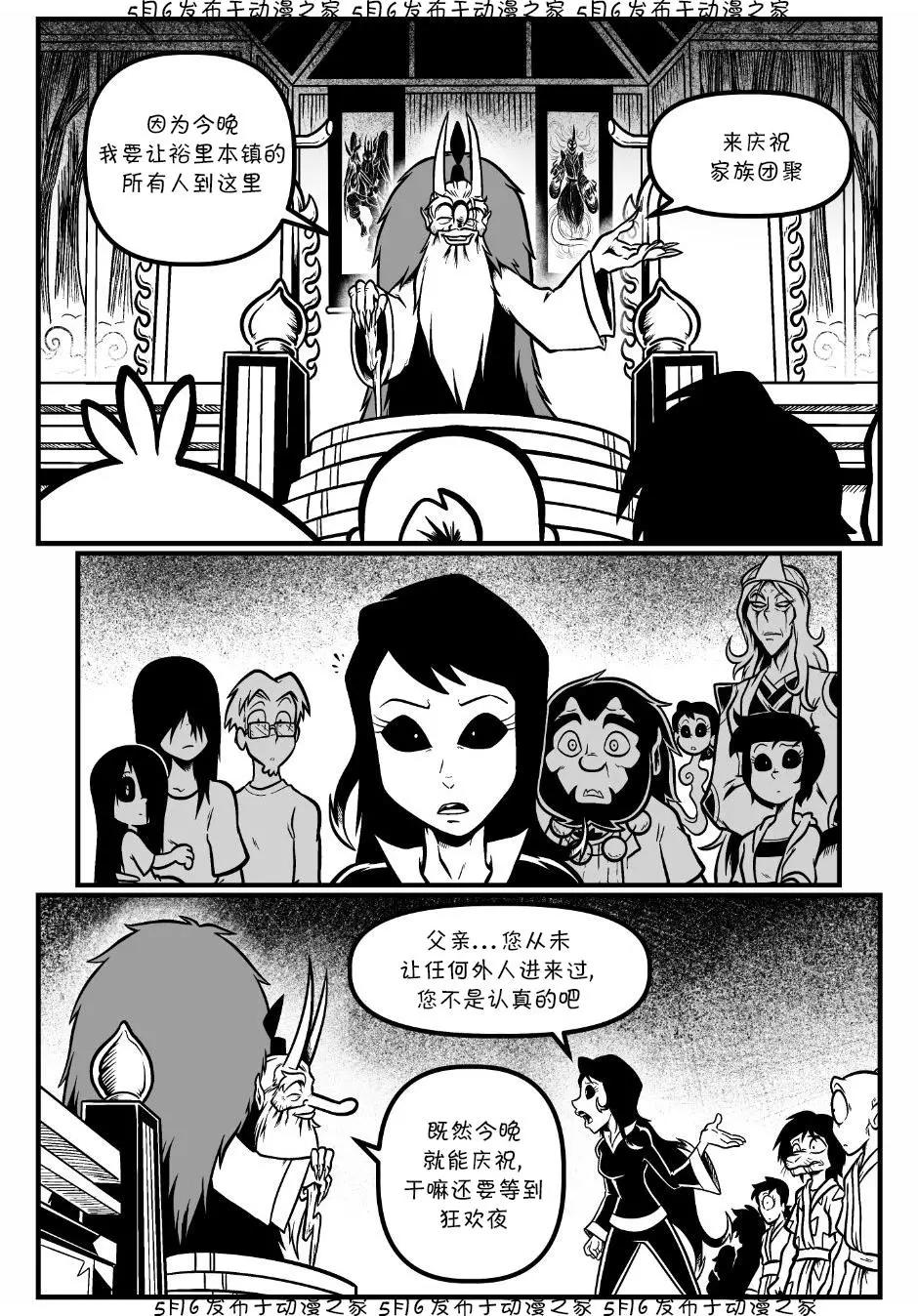 艾瑪 - 回孃家80 - 2