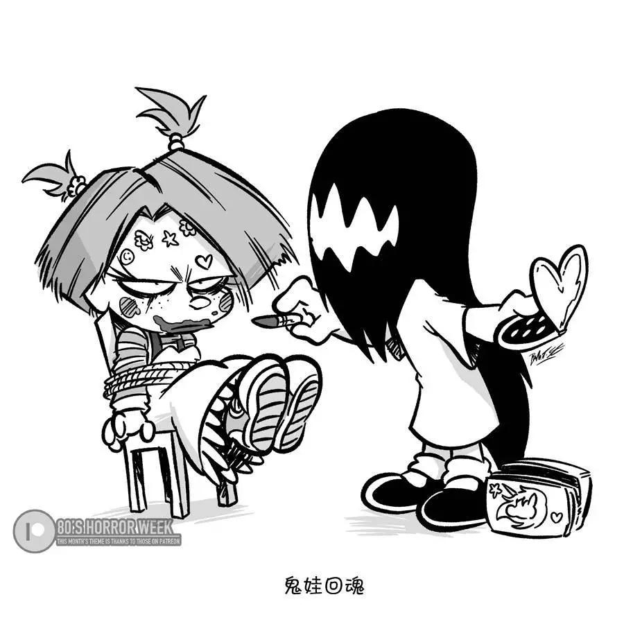 艾瑪 - 四月恐怖周 - 2