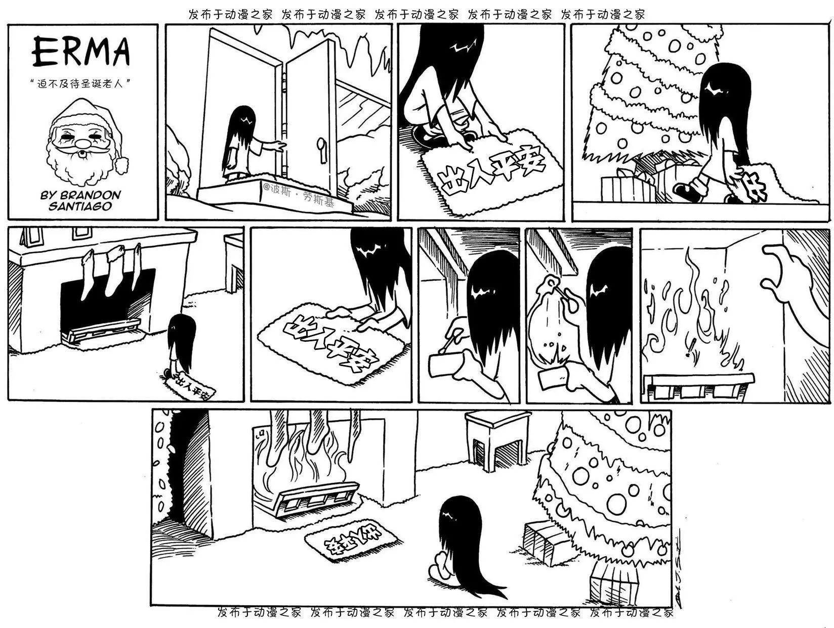 艾瑪 - 第43話 - 2