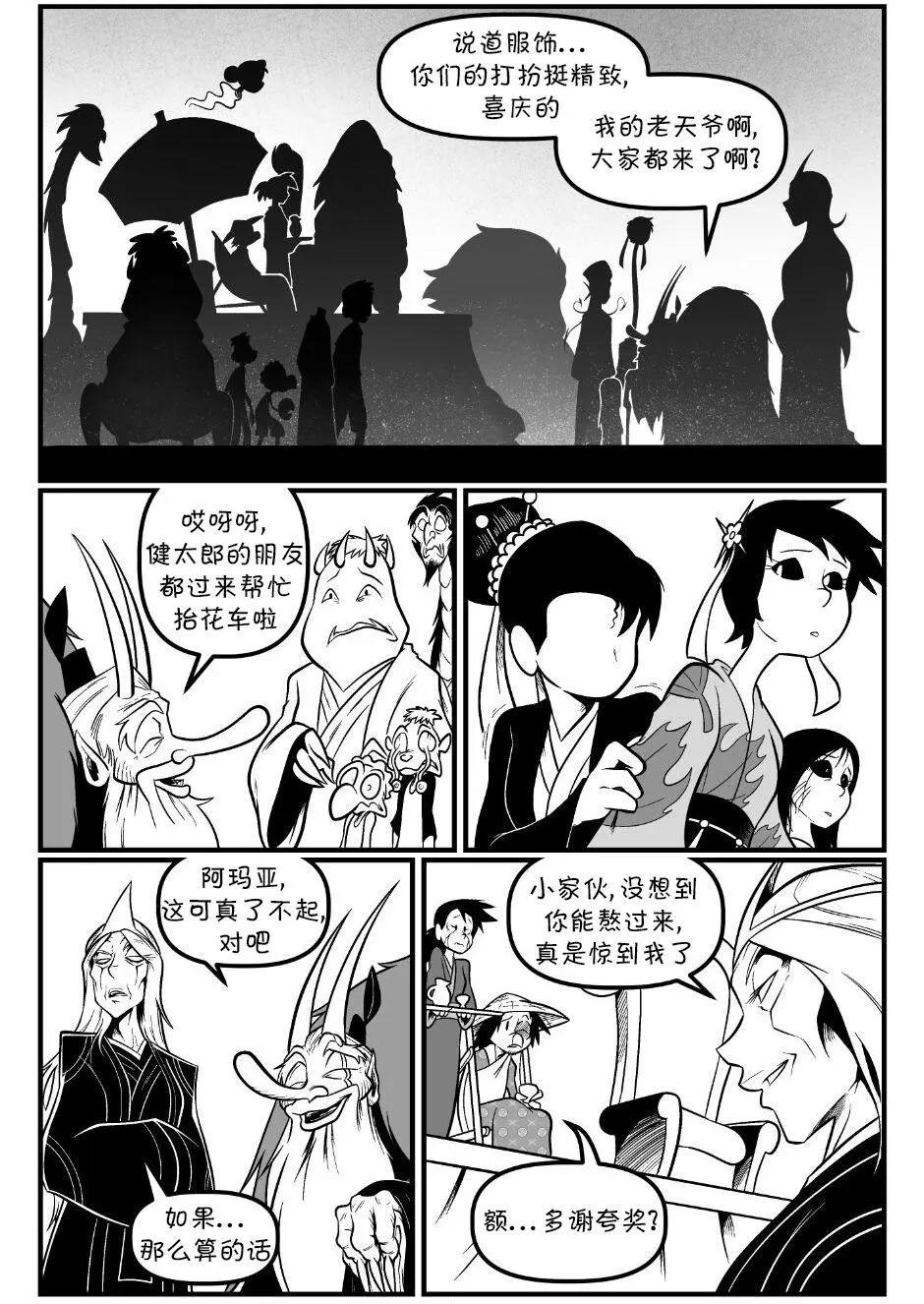 艾瑪 - 回孃家97 - 2