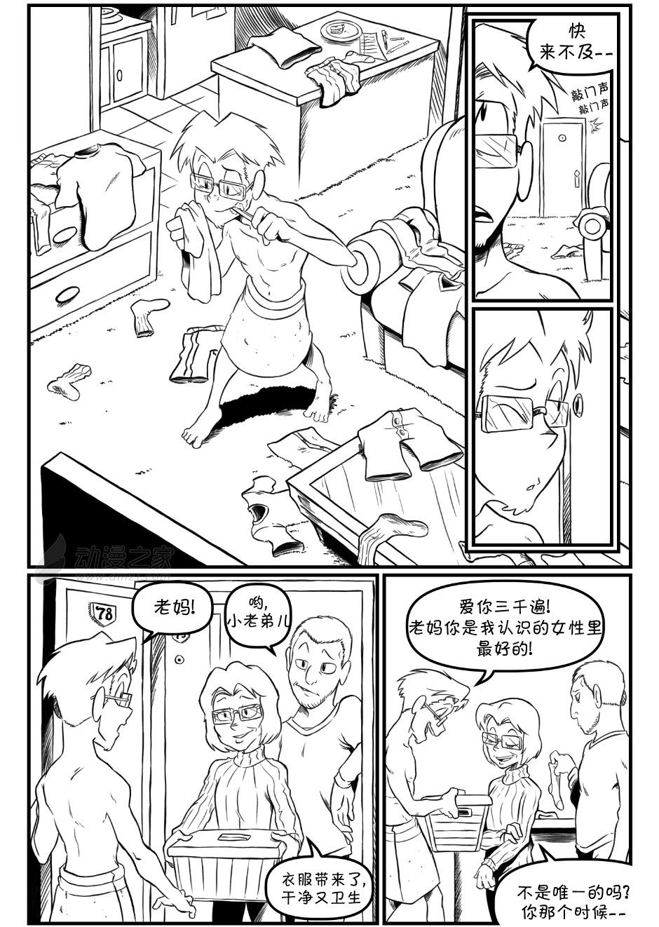 艾瑪 - 吻 - 2