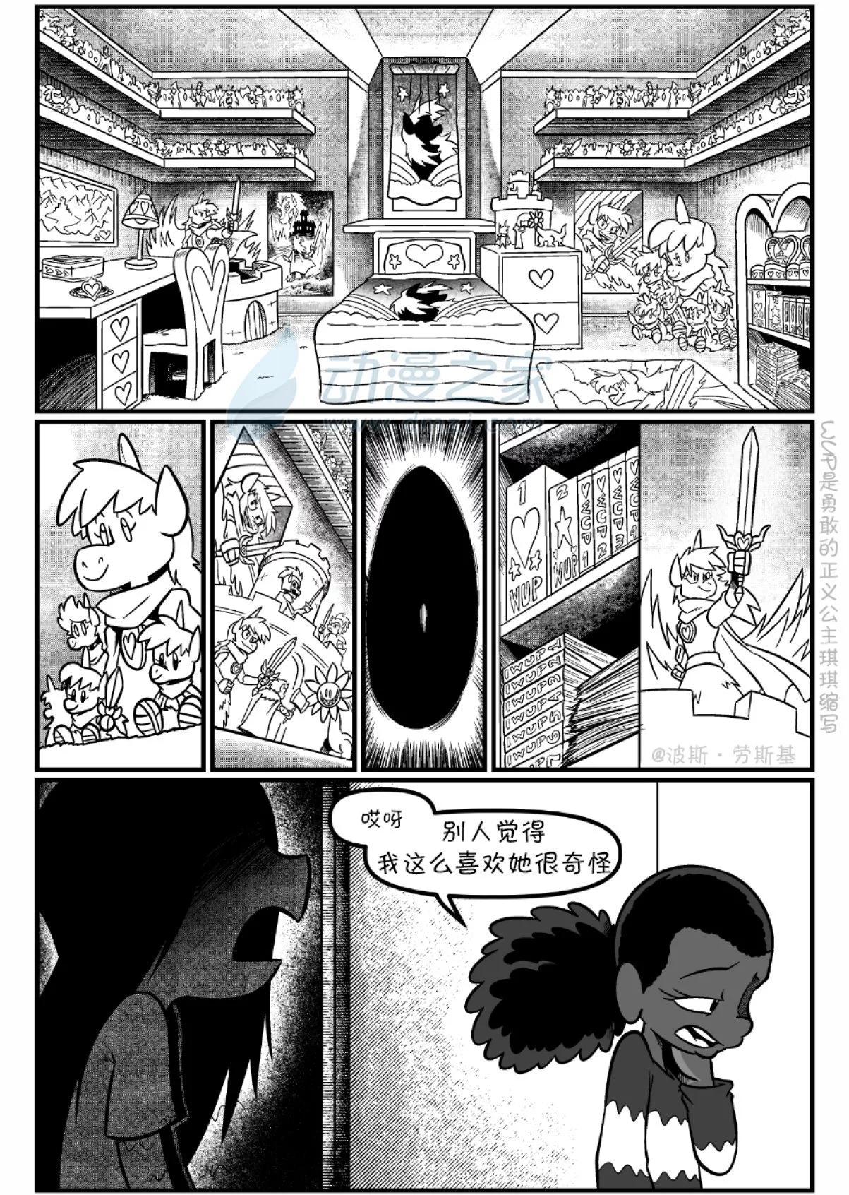 艾瑪 - 2022聖誕特輯3話 - 1