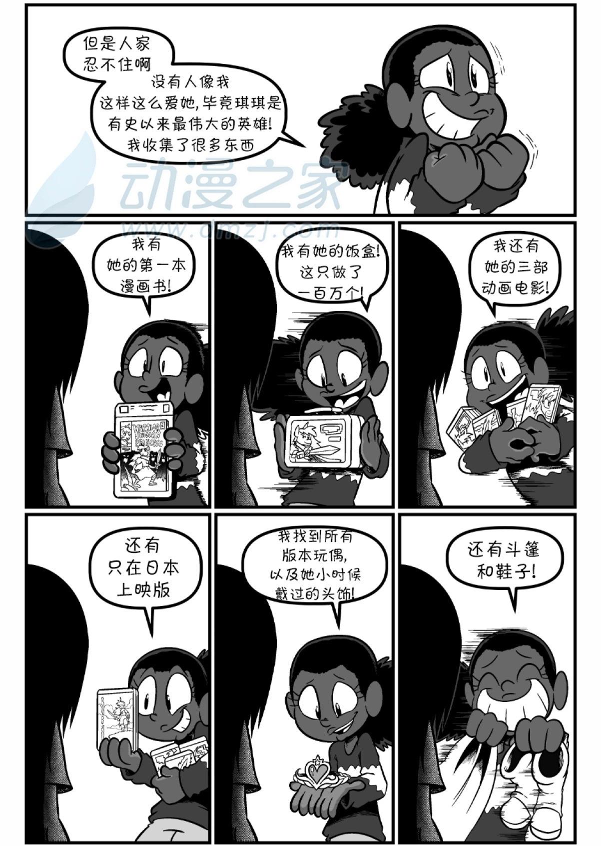 艾瑪 - 2022聖誕特輯3話 - 1