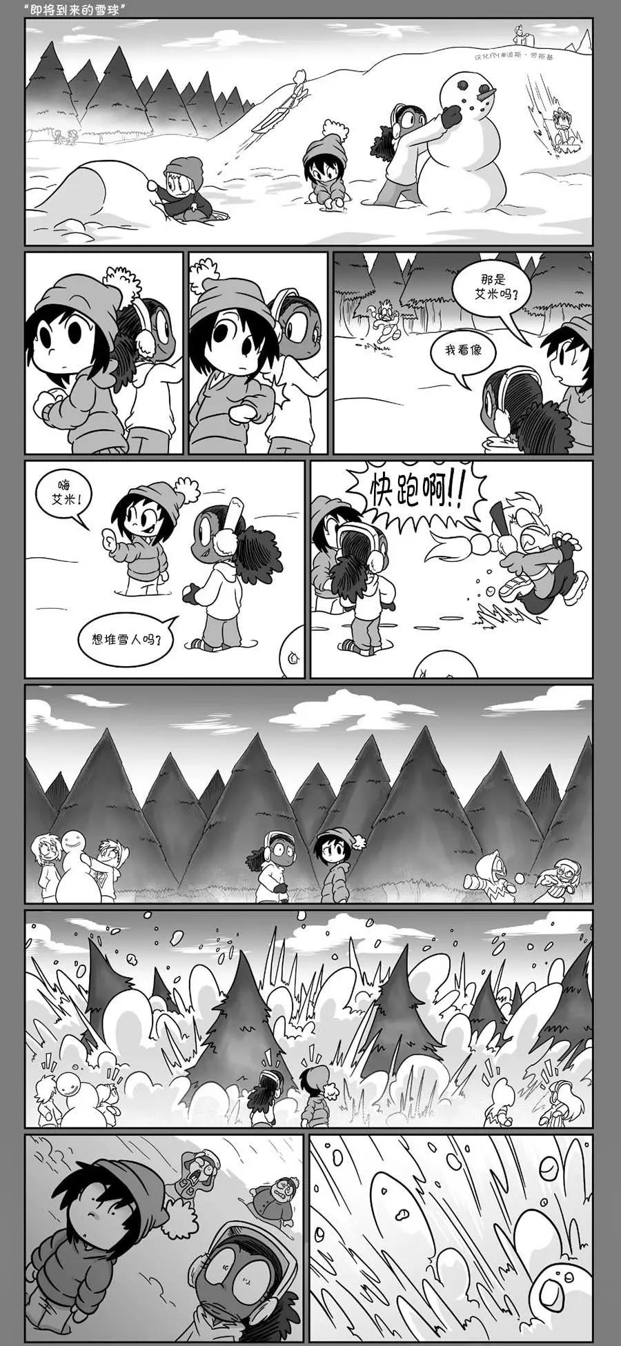 艾瑪 - 艾瑪愛冬季01 - 1