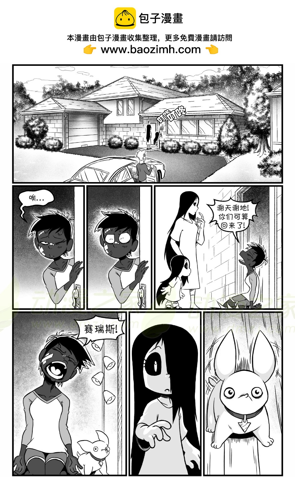 艾瑪 - 回孃家136 - 2