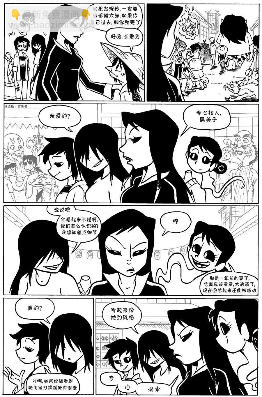艾瑪 - 回孃家35 - 1