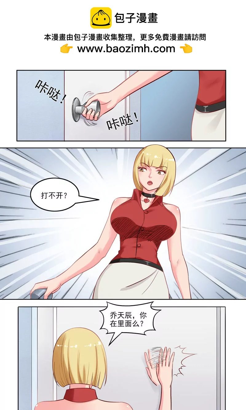 曖昧公寓 - 第105話  金屋藏嬌 - 2
